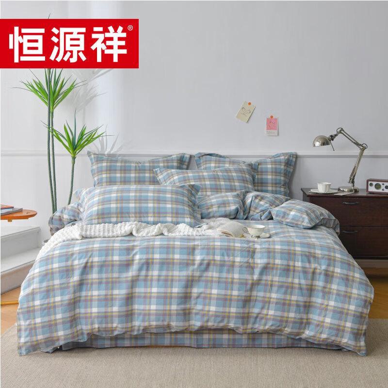 Hengyuanxiang Monica All-Cotton Bedding Set