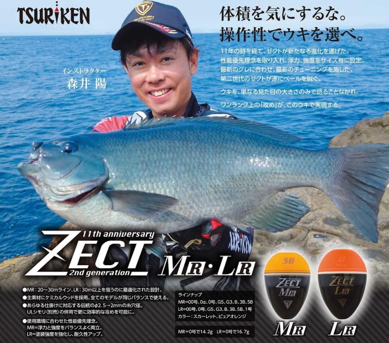 TSURIKEN Sekt MR Pure Orange 3B