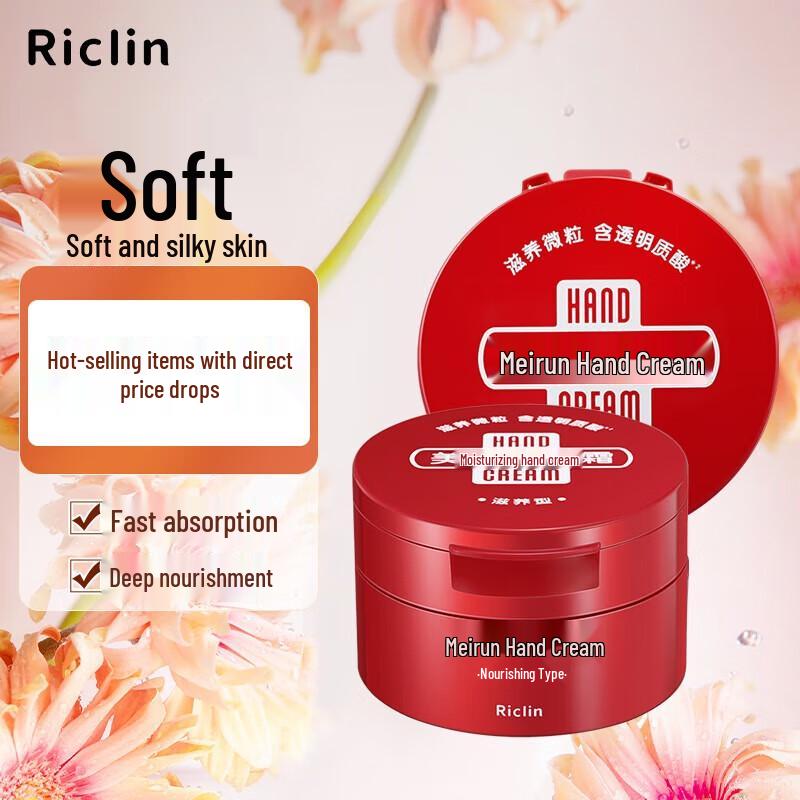 Meirun Urea Red Can Nourishing Hand & Hair Care Set