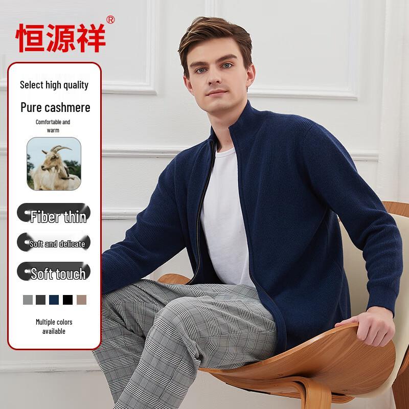 Hengyuanxiang Men's Cashmere Zipper Cardigan