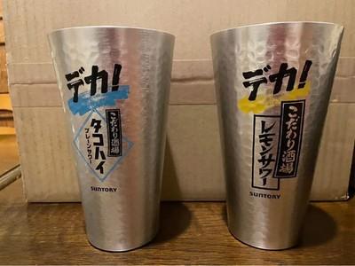 Suntory Dedicated Lemon Sour Aluminum Tumbler Set 2 Kodawari Sakaba Pair 900ml