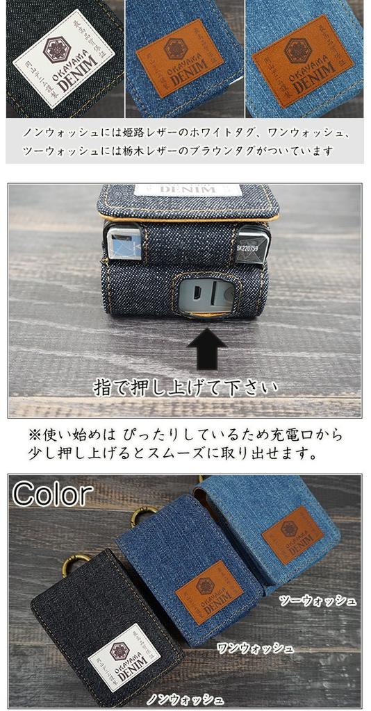 Glow Case Okayama Denim All-in-One Storage Cover with Cleaning Brush and Ashtray, Two-Wash, Schoolbag Style, 26A-TWO