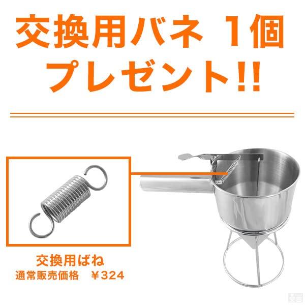 Chakkiri Chakkiri with Stand Powder Pour Seed Remover Funnel Takoyaki Pour Stainless Steel Commercial Use KIPROSTAR