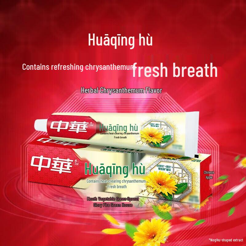 Zhonghua Herbal Xia Sang Ju Toothpaste (4-pack)