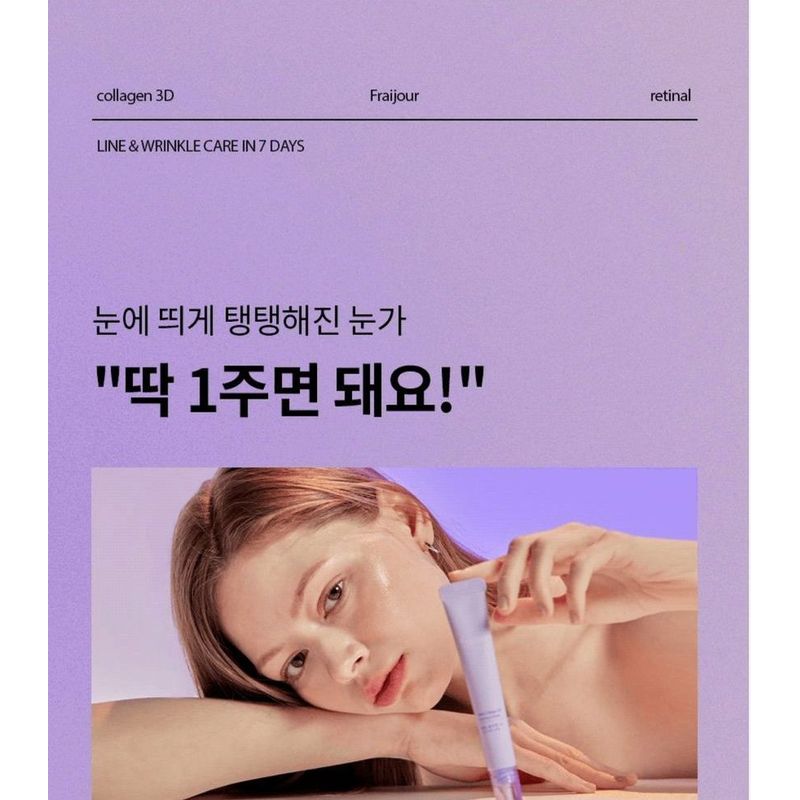 Fraijour - Retin-Collagen 3D Core Eye Cream