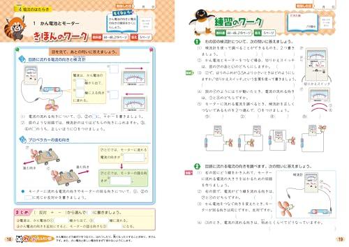 Elementary School Textbook Work Science 4th Grade Education Publishing Edition