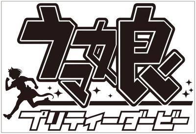 Uma Musume Logo Black [XL]