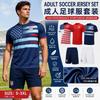 Star-Spangled Flag Liberty Print Jersey Quick-Dry Short Sleeve Set Basketball Training Casual Sportswear