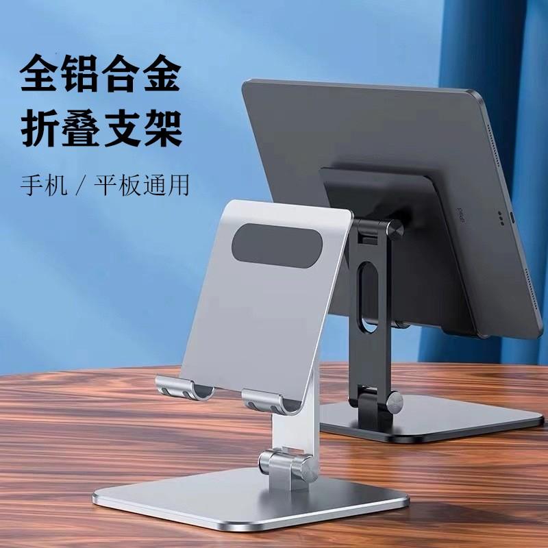 Adjustable Aluminum Tablet Desk Stand Phone IPad Laptop Streaming Study Foldable Metal Holder Black