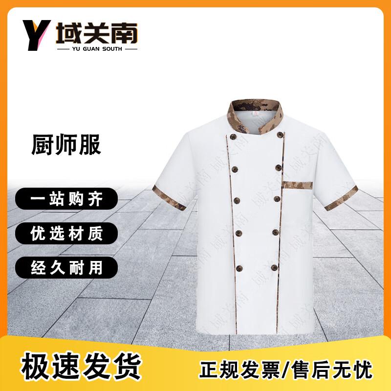 Camouflage Chef & Work Uniform 180