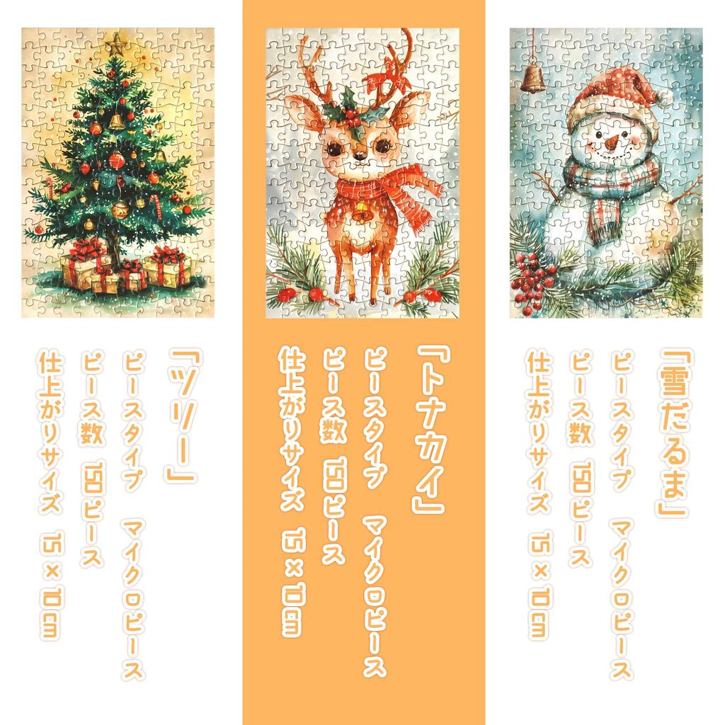 MISITU Mikro-Puzzleteile Puzzle, 150 Teile, Puzzle-Postkarte, Landschaft, Weihnachtsgeschenk, Geburtstag, Stilvolle Einrichtung, Baum, Rentier, Schneemann (15 x