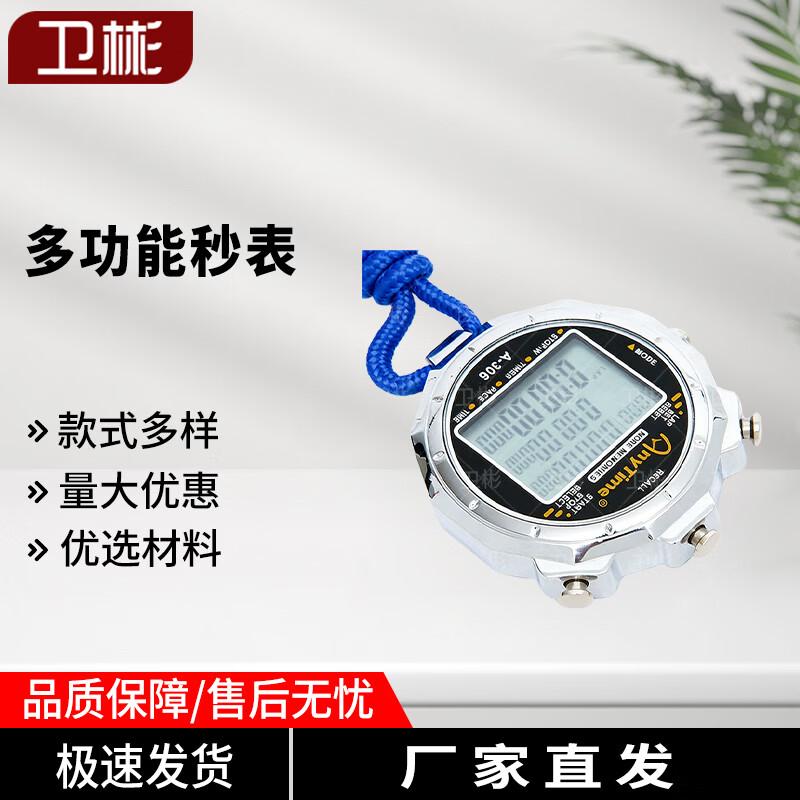 Weibin Professional Sports Timing Equipment