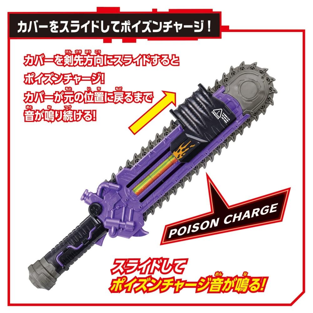 Bandai Kamen Rider Geets DX Zombie Breaker