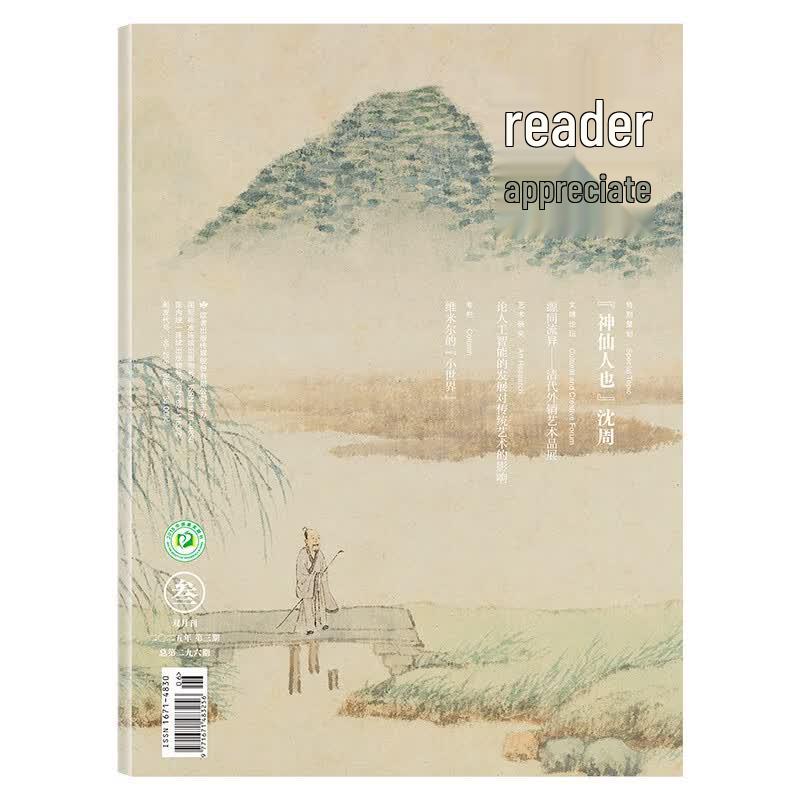 Reader s Appreciation Bimonthly Magazine
