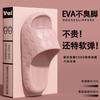eva cool slippers home use summer stepping on shit feeling bathroom bath non-slip and non-smelly feet indoor wholesale