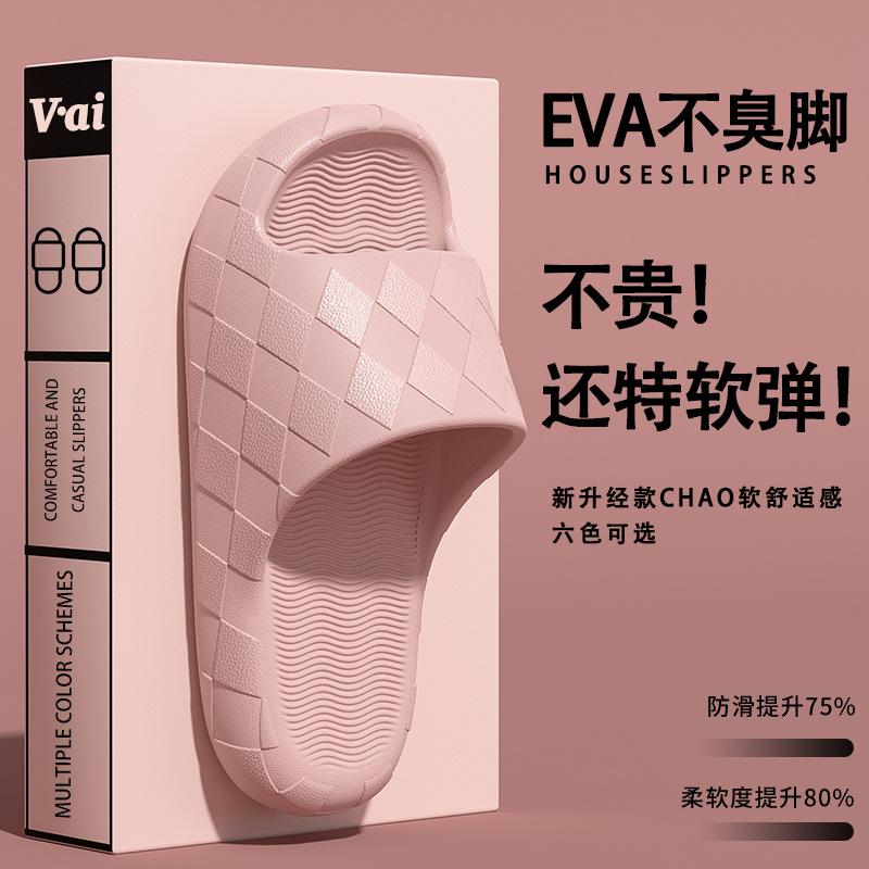 eva cool slippers home use summer stepping on shit feeling bathroom bath non-slip and non-smelly feet indoor wholesale