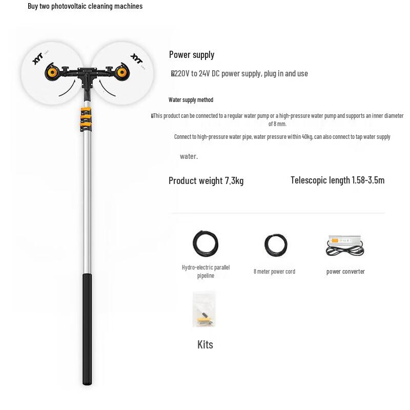 Xiangyangtian 3.5m Electric Solar Panel Cleaning Brush CN plug (adapter included)