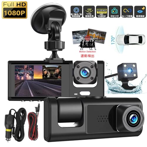 DWCQR™ Dashcam with Front and Rear Cameras, 3-Camera Simultaneous Recording, 1080P Full HD Resolution, 360-Degree Compact All-Around Protection, 170-D