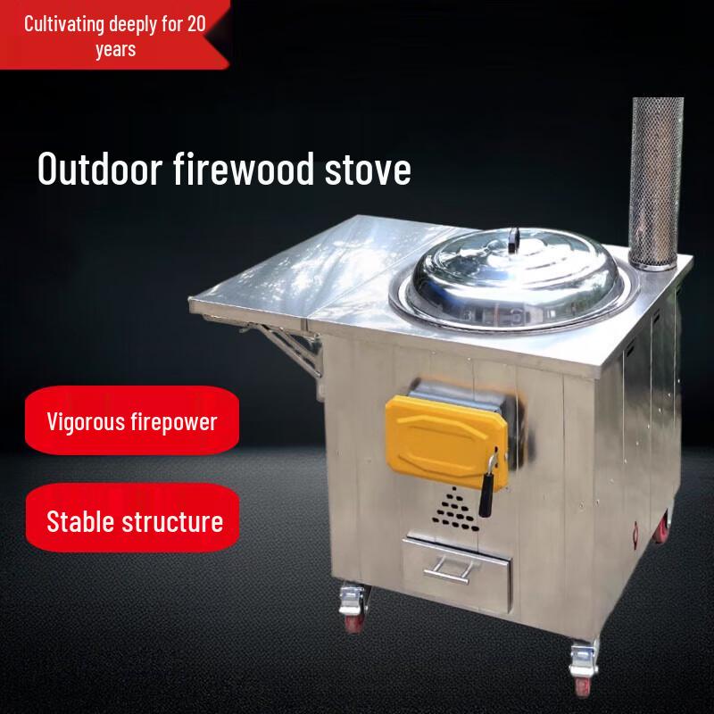 Beifu Stainless Steel Mobile Wood-Burning Stove