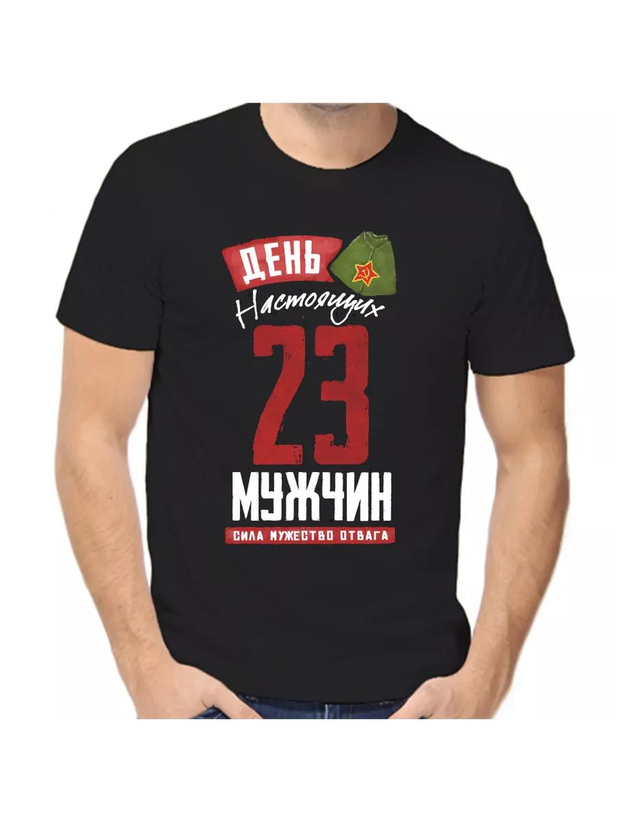 T-shirt on February 23rd XL