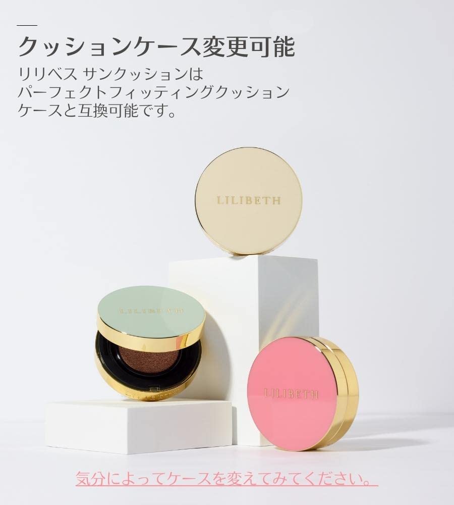 LILIBETH suncushion sun cushion sunscreen UV protection calming no white cast milliliters grams SPF50+ PA+++ non-irritating non-chemical 50.0 13.0