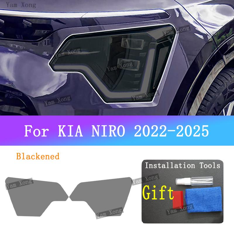 Pour KIA NIRO -2025 Lampe Avant de Voiture Transparente Protectrice Extérieure Anti-Rayures Autocollant Film Phare Lumière Film de Protection Noir