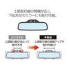 Tsuchiya Yac DH-51 Car Interior Supplies Rearview Mirror Highly Reflective Wide Black 270 x 90mm