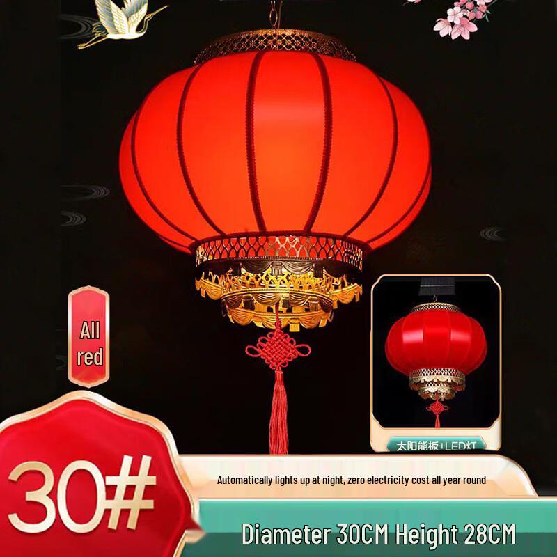 Handun Solar Powered Red Lantern