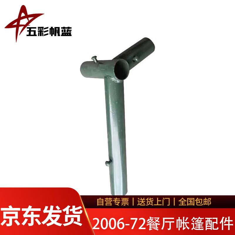 Wucai Fanlan 2006-72 Restaurant Tent Accessories