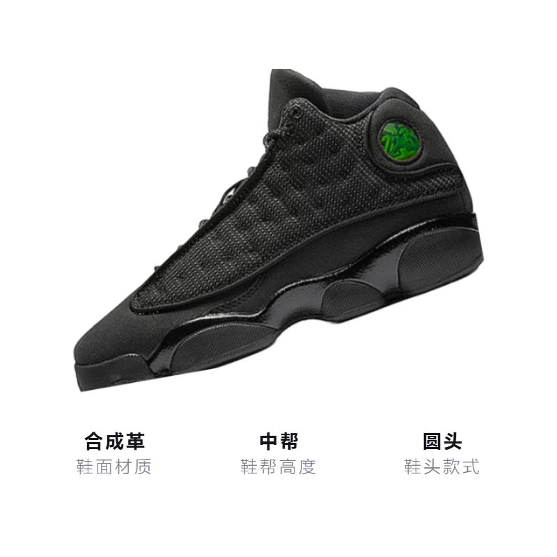Jordan Air Jordan 13 Vintage Basketball Shoes GS 884129-011