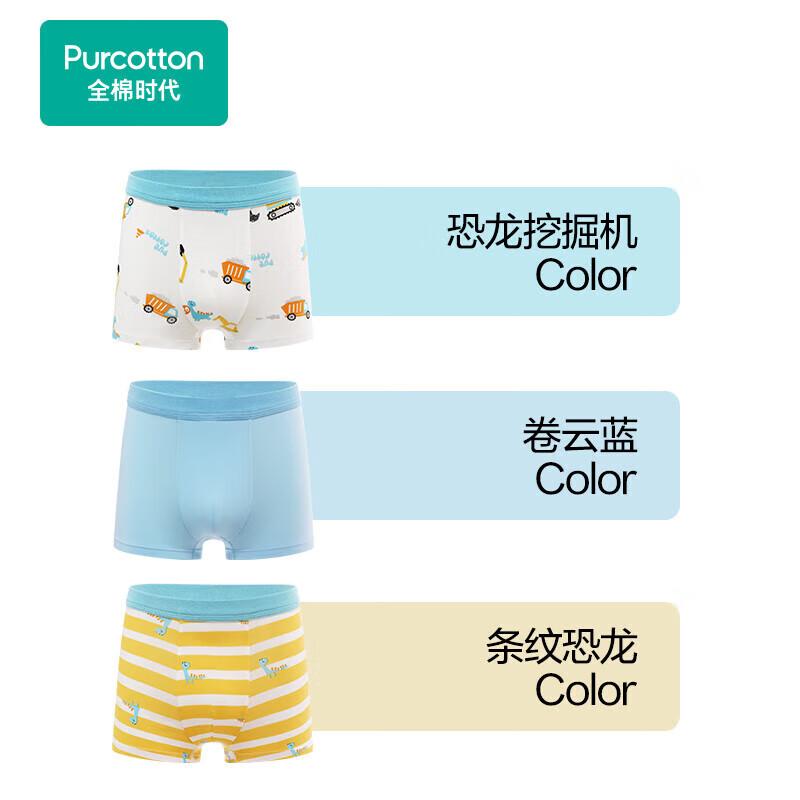 PurCotton Kids' Unisex Antibacterial Underwear
