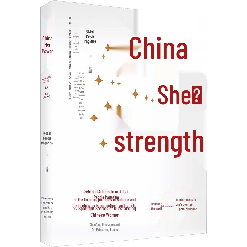 China Her Power: Stories of Inspiring Chinese Women