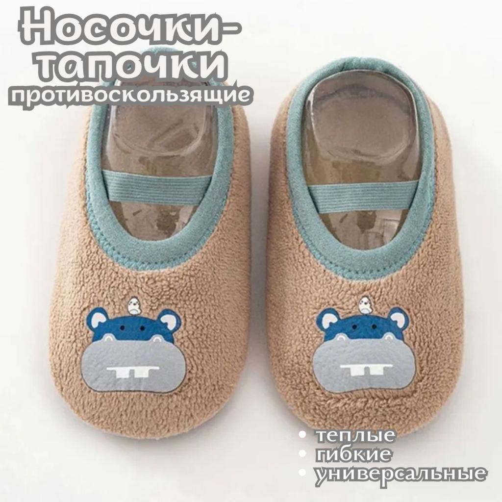 Children's Floor Socks, Spring, And Winter, Fleece-lined, Thickened, Warm And Non-