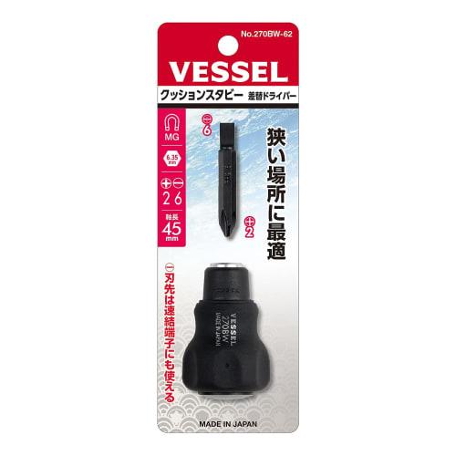 VESSEL Stubby Interchangeable Driver Set (with +2/-6 Short Bits) 270BW-62