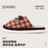 New cotton slippers women's winter home use cute cartoon hut simple plaid warm non-slip cotton slippers