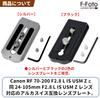 Lens Plate for Canon RF L IS USM Z L IS USM Z Retrofit Tripod Japanese F-Foto 70-200mm F2.8 / 24-105mm F2.8 (Silver, Arca-Swiss Compatible, Mount,