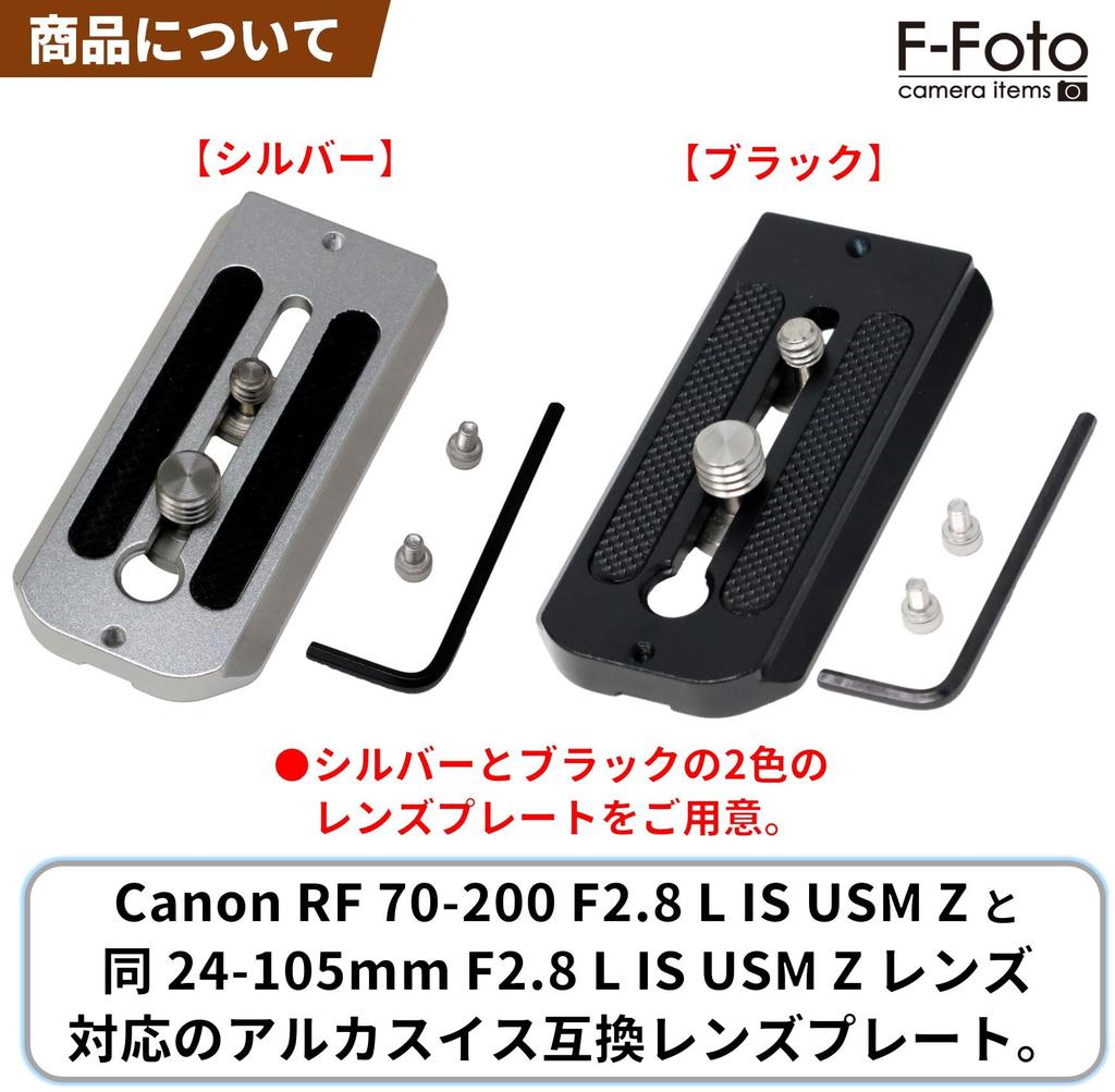Lens Plate for Canon RF L IS USM Z L IS USM Z Retrofit Tripod Japanese F-Foto 70-200mm F2.8 / 24-105mm F2.8 (Silver, Arca-Swiss Compatible, Mount,