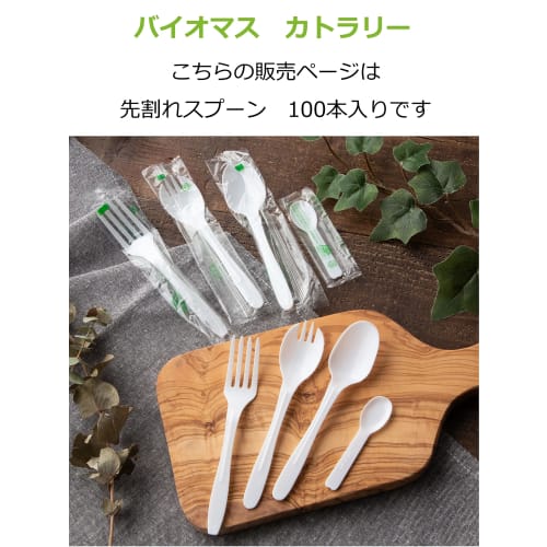 Strix Design Disposable Sporks, 100 Pieces, 16cm, White, Individually Wrapped, Made with Plant-Based Ingredients, Eco-Friendly, Biomass PE, SD-175