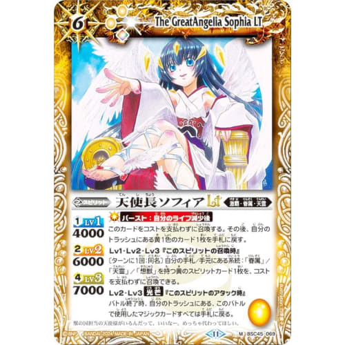 

Battle Spirits BSC45-069 Archangel Sophia LT (M Master Rare) Dream Booster Meguru Hikari
