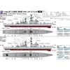 Pitlord 1 700 Skywave Series Japan Maritime Self Defense Force Destroyer Ddg 168 Tachikaze Plastic Model J101