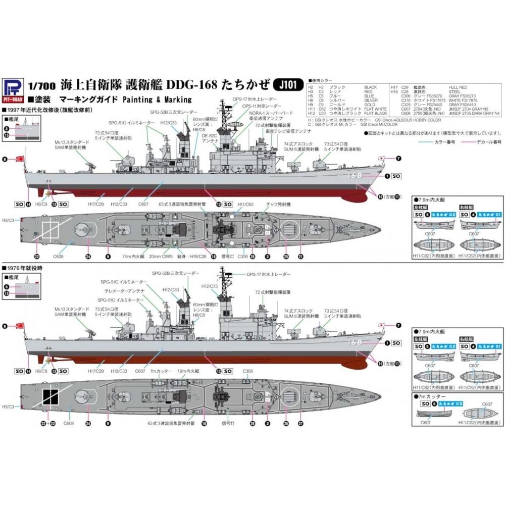 Pitlord 1 700 Skywave Series Japan Maritime Self Defense Force Destroyer Ddg 168 Tachikaze Plastic Model J101