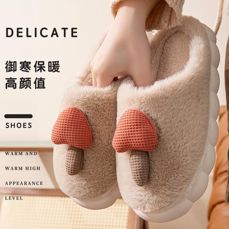 Mushroom Cotton Slippers Autumn and Winter Indoor Home Dormitory Non-slip Hair Mop Warm Cute Plush Cotton Shoes