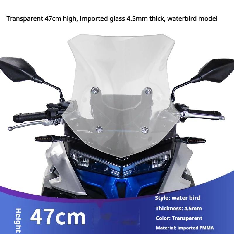 For VOGE  DS525X modified front windshield 525DSX heightening and widening imported windshield motorcycle accessories