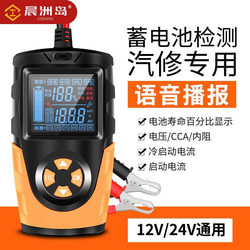 Chenzhou Island elektrische voertuigbatterijtester: Levensduur, prestatie en interne weerstand beoordelen.