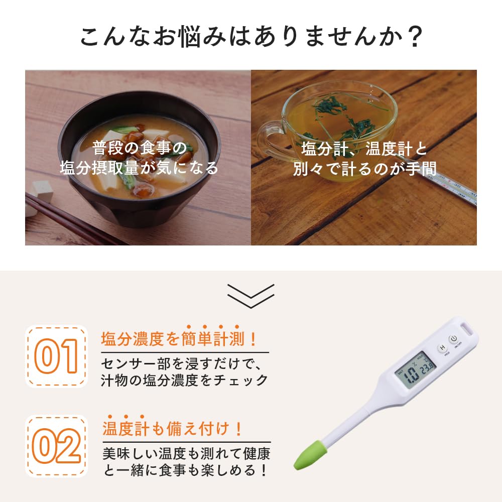 Aimedia Salt Concentration Meter with Thermometer, Salt Meter, Salt Measurement Device (0.1% increments), Digital, for Cooking, Health, Food Managemen