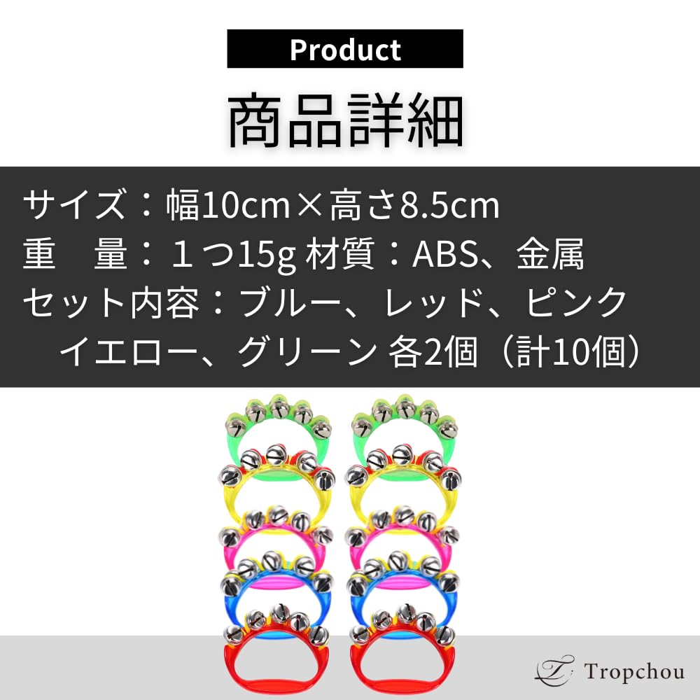 Tropchou Hand Bells, Ring Bells, Musical Instruments, Karaoke, Nursing Homes, Kindergartens, Daycare Centers, Bear Repellent, Colorful, Set of 10