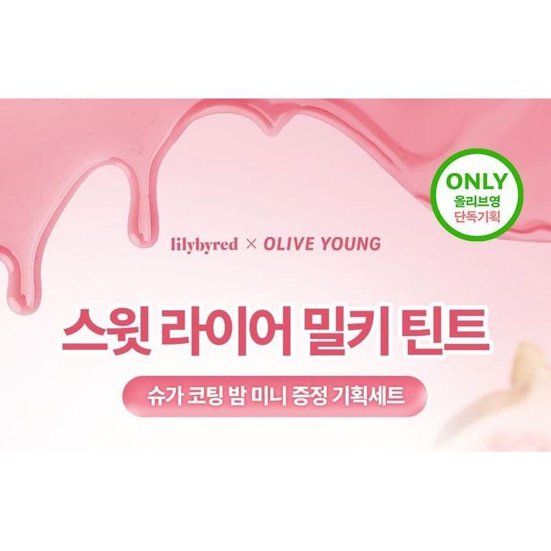 lilybyred - Sweet Liar Milky Tint Sugar Coating Balm Mini Gift Set - 2 Types