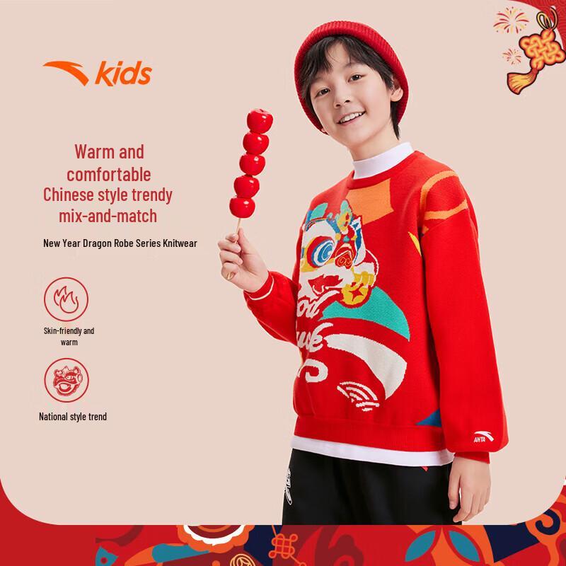 Anta Kids Boys Knit Sweater 165