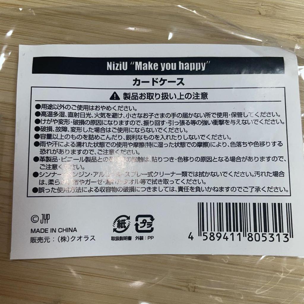[USED] NiziU Make You Happy Card Case