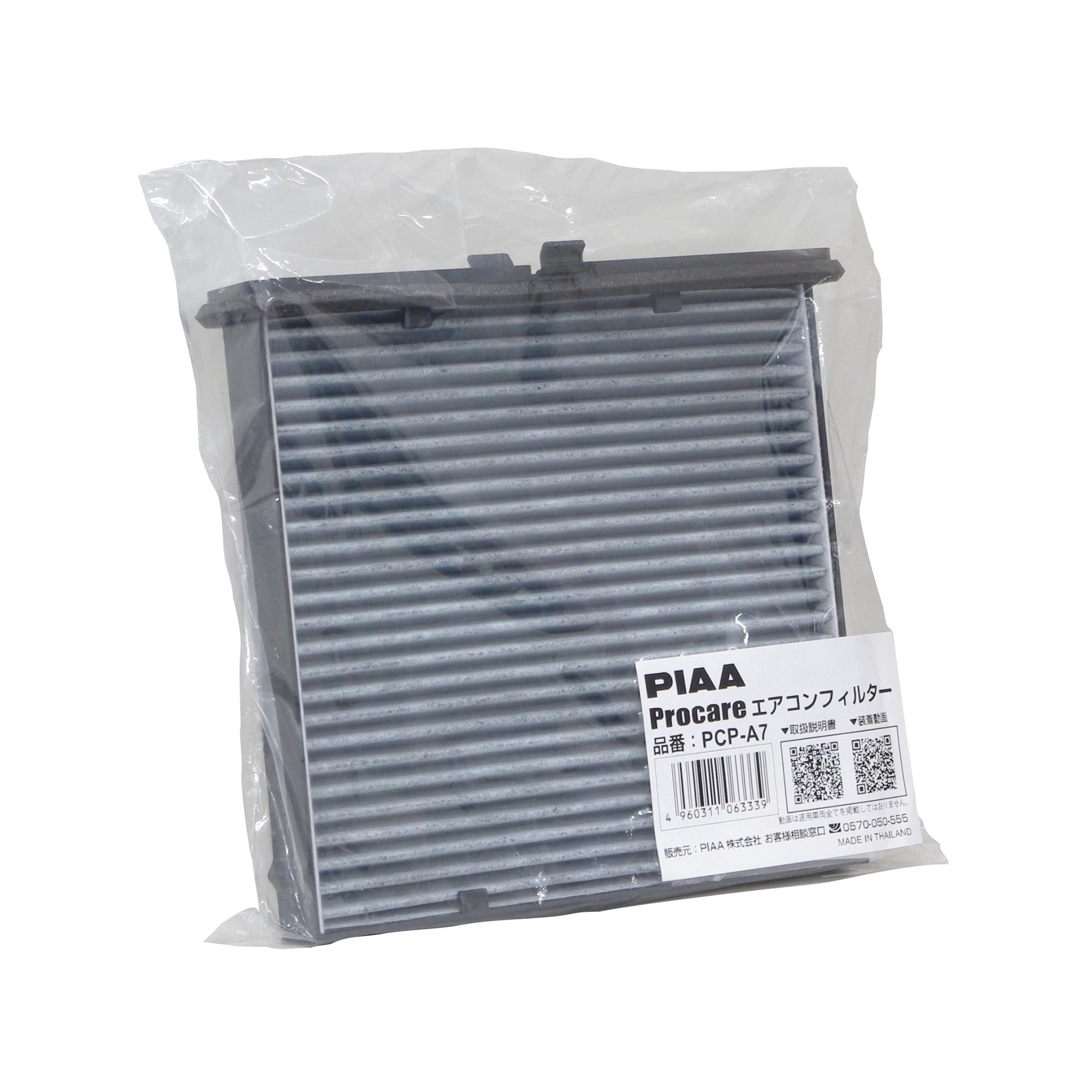 

PIAA ProCare Car Air Conditioner Filter with High Dust and 1 Filter Included Mazda MAZDA and (3-Layer) Collection, Deodorizing, Antibacterial,